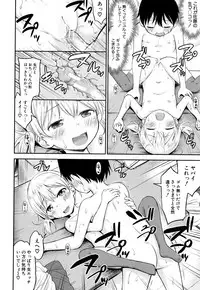 [Kidou Muichi] Kodukuri Children