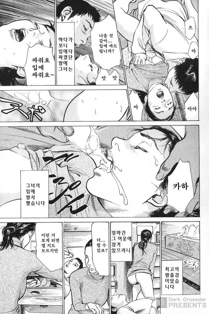 Hazuki Kaoru no Tamaranai Hanashi 2