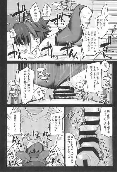 (C99) [Miyazen] Miyazen no Uchinoko Bon 2021 Fuyu