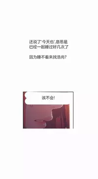 [Bak Hyeong Jun] Sweet Guy Ch.52-62 (Chinese)