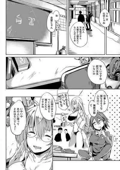 堕性イズム