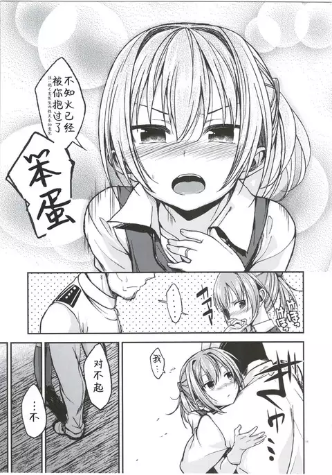 Shiranui wa Mou Otona desu ga.
