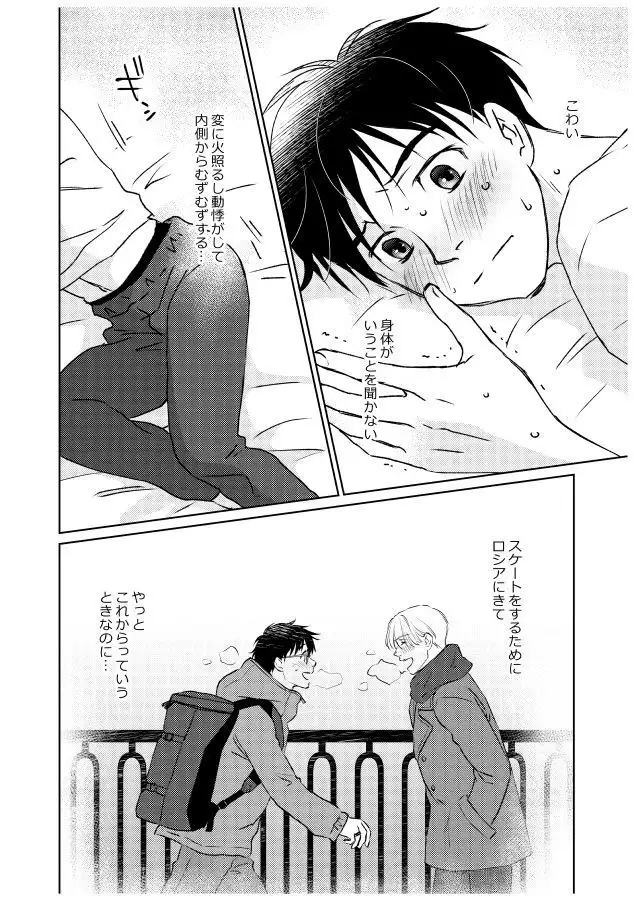 Tsugai ni Naranai Omegaverse