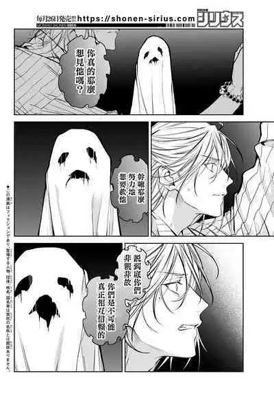 [Ozaki Kaho] Noisy Roommate ~Ie Nashi ni Natta node Ikemen to Kaiitsuki Bukken de Doukyo Hajimemashita~ | 我的怨种室友 Ch. 1-7(上+下) [Chinese] [苍蓝神烦汉化组x冒险者公会] [Digital]