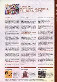 [Baseson] Shin-Koihime Musou Otome Ryouran Sangokushi Engi Perfect Visual Book