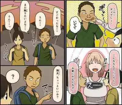 Boku wa Natsuki o nēchan to sekkusu dekinai