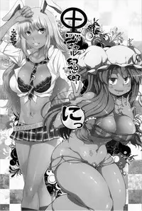 (Kouroumu 8) [Alice no Takarabako, Watosato (Mizuryu Kei, Sugiura Sen)] Kuro Gyaru Gensoukyou Ni (Touhou Project) [English] [CGrascal]