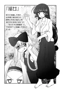 (C86) [CIRCLE ENERGY (Imaki Hitotose)] Hime Injo Jikken wa Goku-hen (Hyper-Anna)