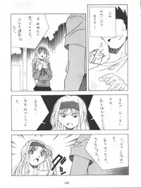 [Tsurikichi Doumei (Various)] Senaka-goshi ni Sentimental Graffiti (Various)