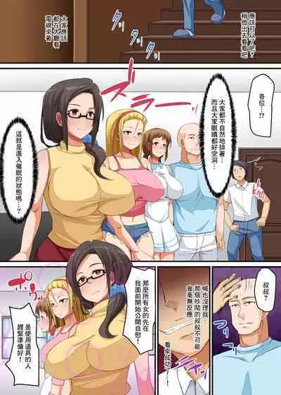 Netorare Kazoku