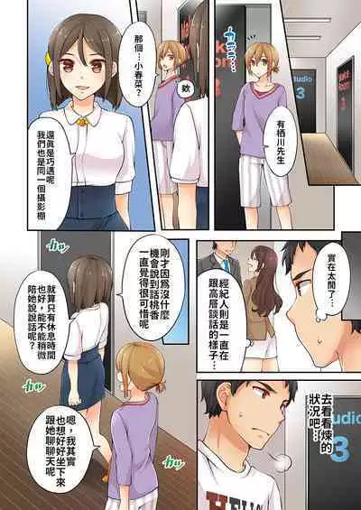 Arisugawa Ren tte Honto wa Onna nanda yo ne. | 有栖川煉其實是女生對吧。 1~9