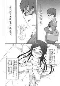 [Garakuta Shoujo (Miito Shido)] LUSTFUL BERRY OVERNIGHT GAME Ore no Shiranai Basho de, Akegata Made Moteasobareta Kanojo.