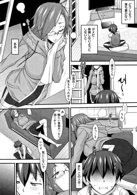 L-E-D! ~Rippa ni Eroku Dasemashita!~