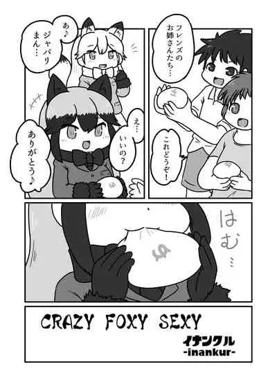 Gin Gin Gitsune Goudoushi