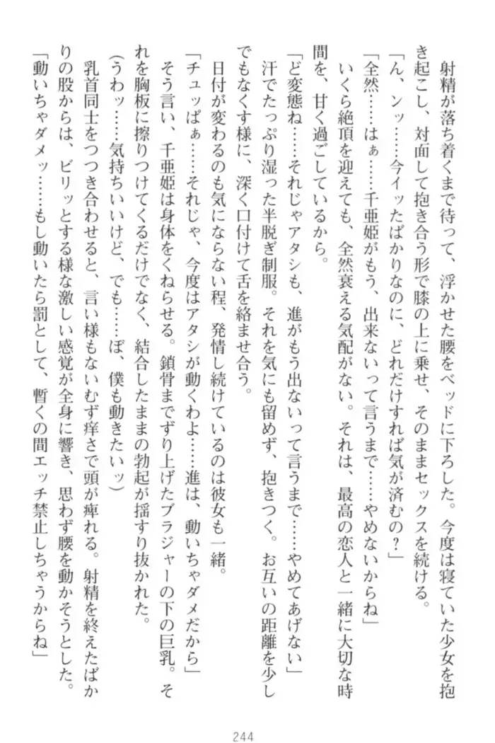 守らせて！発情生徒会長！