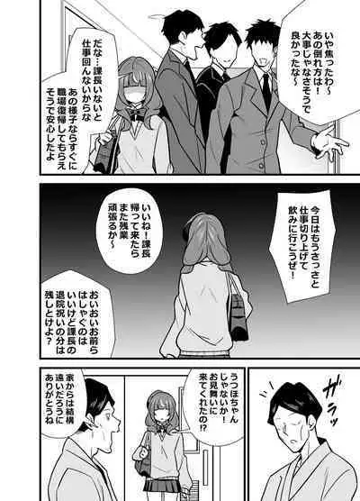 [Circle Tokomaya (Tokomaya Keita)] Oji Saimin 0: Saimin App o Te ni Shite Shimatta Meikko no Wagamama Houdai Virgin Sasage Kyouai Gyaku Rape [Digital]