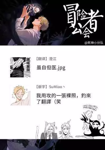 [Mikkamita] Shinigami wa Korosenai | 死神失格 Ch. 1-6 + 番外+特典 [完结] [Chinese] [冒险者公会] [Digital]