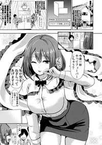 (C92) [Haitokukan] Touhou Deisuikan 9 Nagae Iku (Touhou Project)