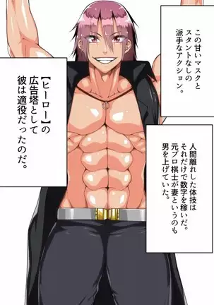 Hero Destruction Plan ~Brainwash Bad End NTR Edition~