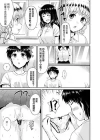 [Yoshino (Kikuduki Taro)] Sae-chan to, Boku After Story [Chinese] [肥宅手天使個人漢化] [Digital]