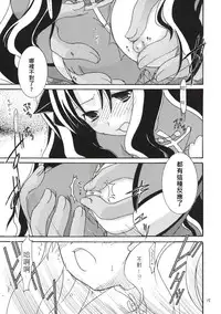 (C65) [IIWAKE-GAISYA (Shigemiya Kyouhei)] Magician's Red (Fate/stay night) [Chinese] [wl00314824個人漢化]