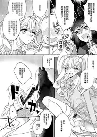 [Ne. (Shiromitsu Daiya)] Tenshi to Akuma wa Kamihitoe | 天使與惡魔相差無幾 [Chinese] [瑞树汉化组] [Digital]