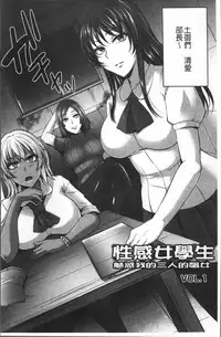 [Yukiguni Omaru] Junjou Try Inpouroku [Chinese]