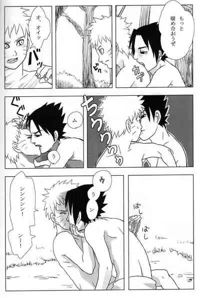 [Calcium Fusoku (Ca)] Yoru ni Hitoribocchi no Ore no Sakebi ni Nosete (Naruto)