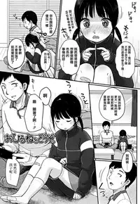 [Yukiu Con] Chuukurai ga Suki [Chinese] [篆儀通文書坊漢化]