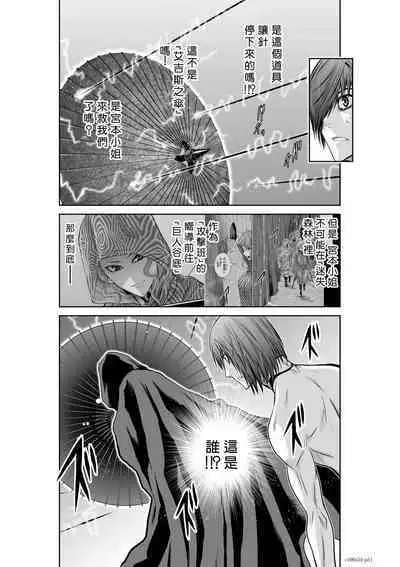 [Tetsu MOMOTA] Chijou Hyakkai R18 Ch51-55 [Chinese] 地上100層 [牛頭人酋長之魂漢化]
