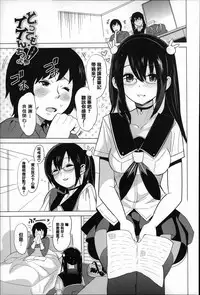 [Mitsuya] Koisuru Nakadashi Tank [Chinese] [篆儀通文書坊漢化]