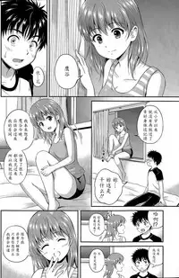 [Hanafuda Sakurano] Ichiban Chikaku ni (COMIC Potpourri Club 2015-07) [Chinese] [魔劍个人汉化]