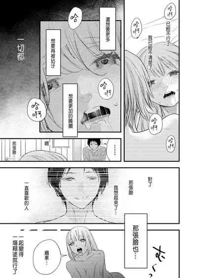 [Madarame Rin (Madarame Rin)] Junketsu no Shoujo Koibito no Me no Mae de NTR Kairaku Jigoku [Chinese] [肥宅快樂獸]