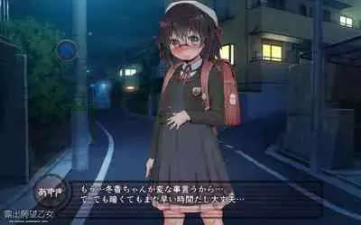 露出願望乙女