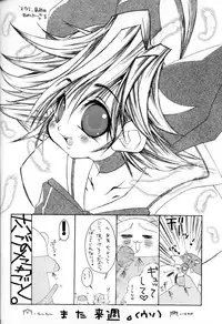 (C57) [1st.M's (Hayami Osamu)] Sphinx (Xenogears)