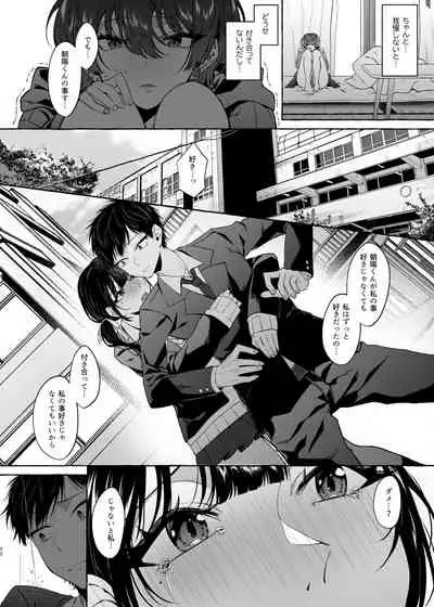 セックスしたらめっちゃ病んだ