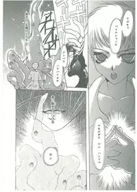[Toumei Mieru] Tsuukan!