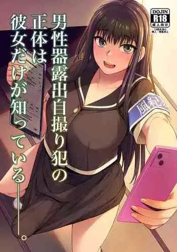 触手パンツに気に入られたアリスちゃんをいじるゆうかりん。