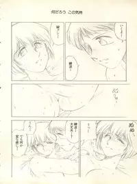 [Anthology] Shitsurakuen 3 - Paradise Lost 3 (Neon Genesis Evangelion)