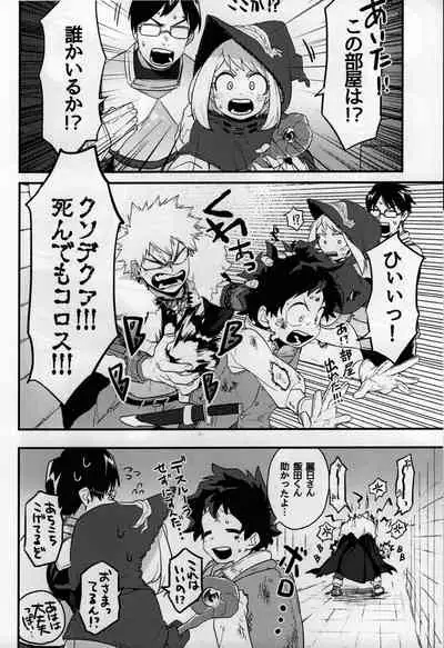 (Douyara Deban no Youda! 8) [Nyangorodo (Manekineko)] MAZEKOZE (Boku no Hero Academia)