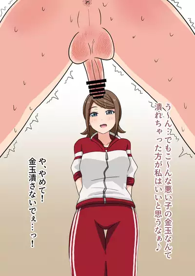 Ashi Feti de Do M no Boku ga Senpai no Dorei ni Naru Made no Hanashi