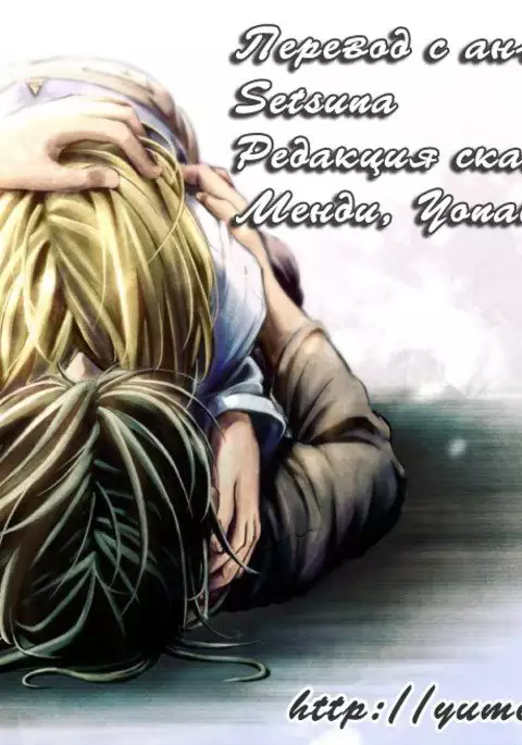 How to Improve Your Relationship with Mikasa