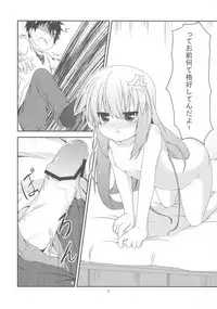 (C84) [Angel of Blue Sky (Toito)] Motto Watashi o Kamatte yo! (Touhou Project)