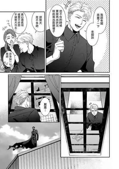 Shinigami wa Korosenai | 死神失格 Ch. 1-2