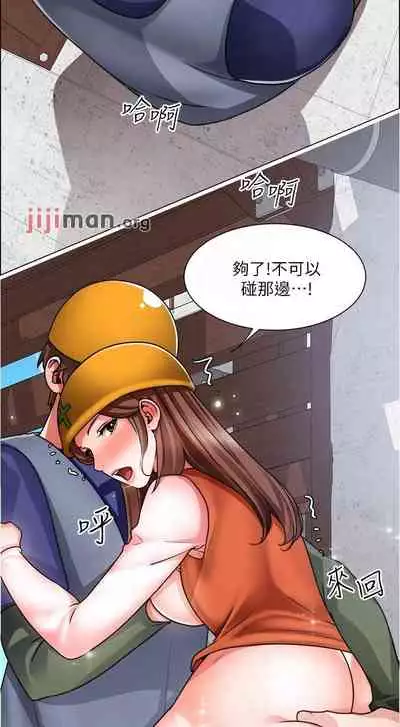 【周三连载】诚徵粗工（作者：豆沙&雲河尹） 第1~24话