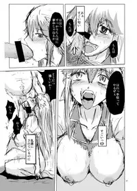 [Kongari Tokei] Keine-sensei wa Minna no Yome (Touhou Project)