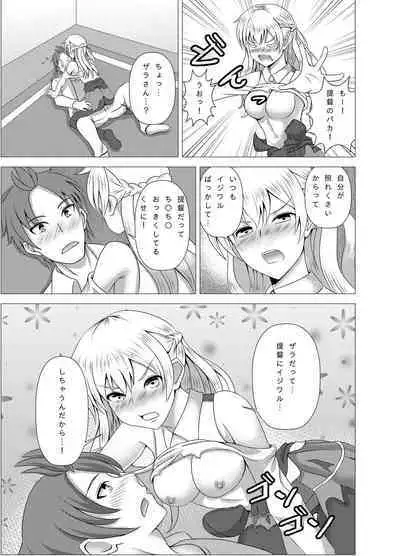 [Scrum Hitori (Takamichi)] Zara-chan to Kantetsu Ecchi (Kantai Collection -KanColle-)