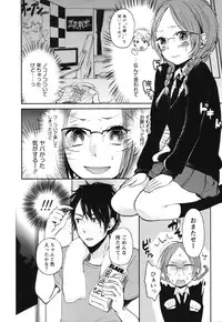 [Yokoyari Mengo] Mokkai Shiyo? [Digital]