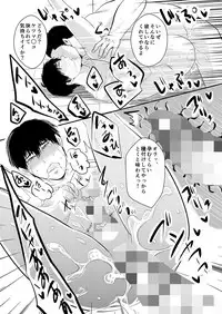 [Nengaranenjuu] Choshi Koite ona Asobi shi Tetara Suteta ona no Oyaji ga Kirete Hamerareta te Hanashi [Digital]