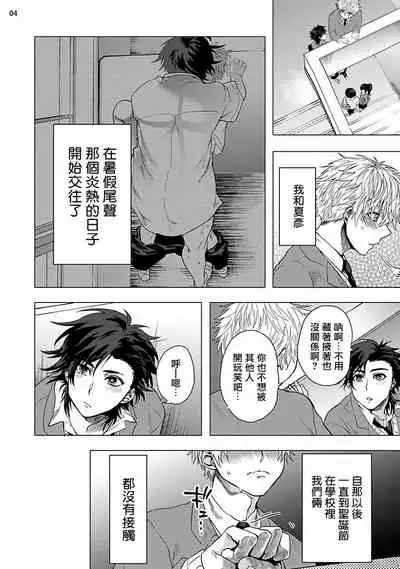 [Ashigarumaru] Kurakute Semai Fukai Toko | 幽暗狭窄的深处 [Chinese] [拾荒者汉化组] [Digital]